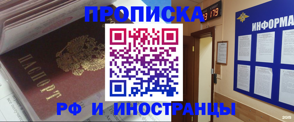 временная регистрация надежно в Горнозаводске