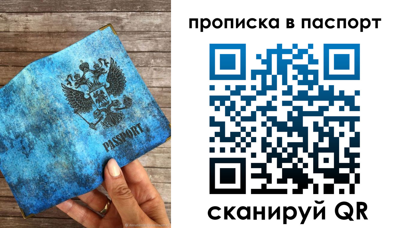 прописка для работы в Горнозаводске