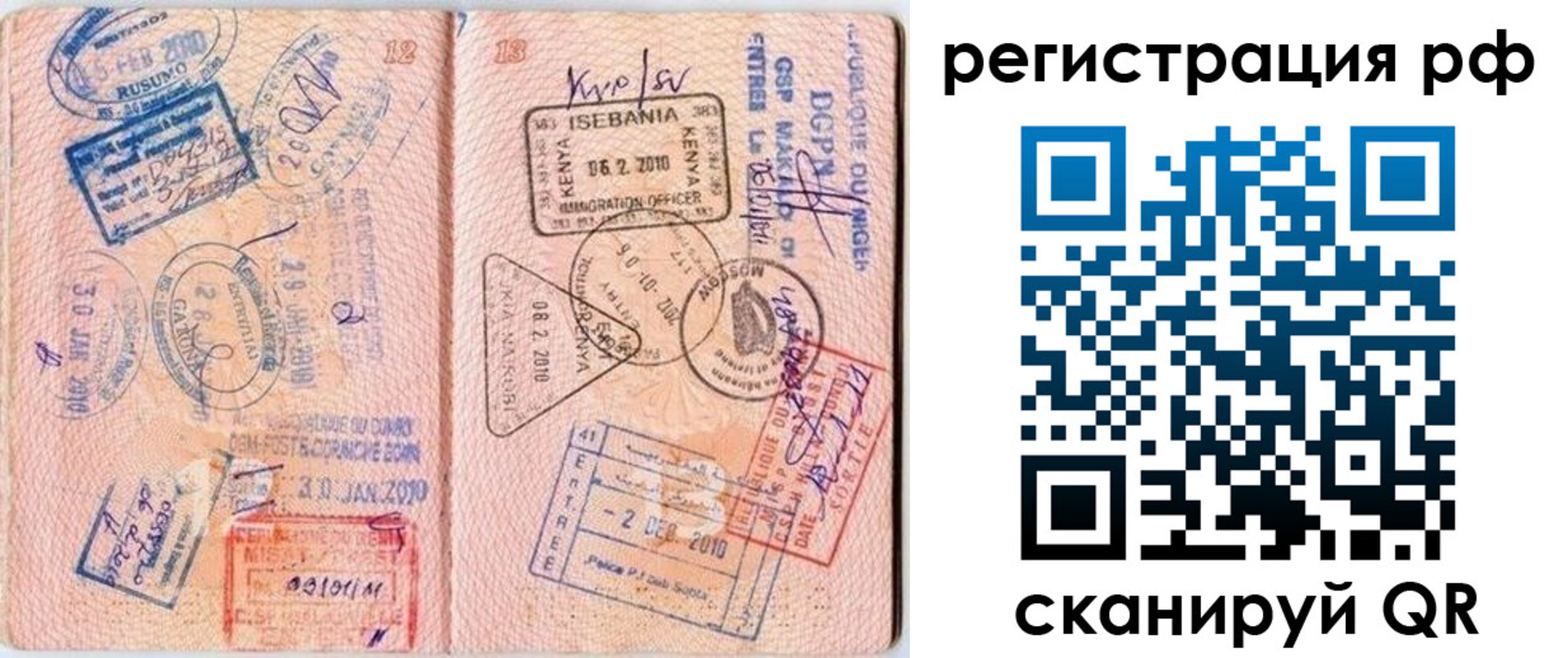 прописка для школы в Горнозаводске