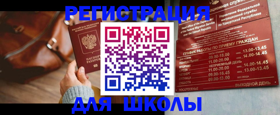 прописка в квартире в Горнозаводске