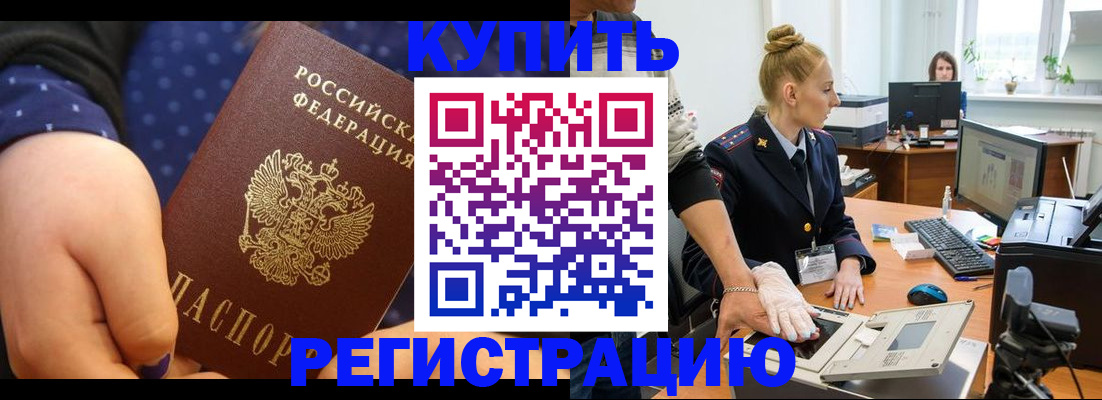 прописка штамп в Горнозаводске